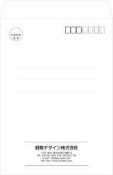 画像: テンプレート封筒（角形）type-D/丸ゴシック体