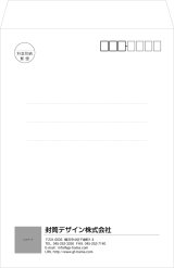 画像: テンプレート封筒（角形）type-F/丸ゴシック体