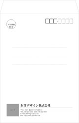 画像: テンプレート封筒（角形）type-F/明朝体