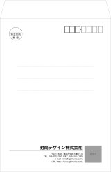 画像: テンプレート封筒（角形）type-G/丸ゴシック体