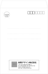 画像: テンプレート封筒（角形）type-H/丸ゴシック体