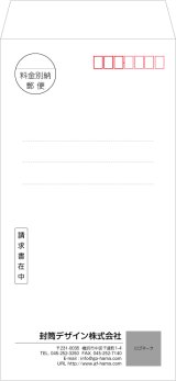 画像: テンプレート封筒（長形）type-G/丸ゴシック体