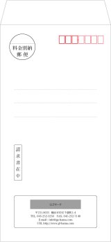 画像: テンプレート封筒（長形）type-N/明朝体