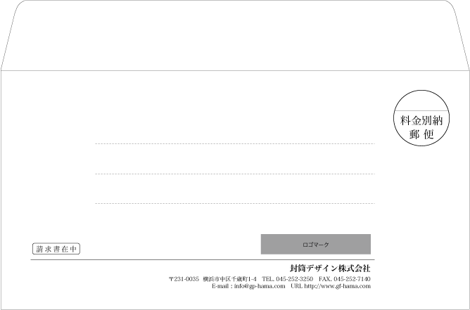 画像1: テンプレート封筒（洋形）type-L/明朝体